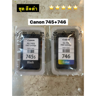 ตลับหมึกCanon TS307 TS 207 PG-745-746 745s/746s Black/Color สี+ดำ แบบไม่มีกล่องของแท้จากศูนย์