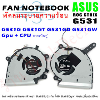 CPU&amp;GPU Cooling Fan For ASUS ROG ASUS ROG Strix G531G G531GT  G531 ไฟ 5V