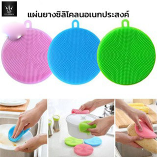 แผ่นยางซิลิโคลนเช็ดล้างทำความสะอาด ใช้งานได้อเนกประสงค์