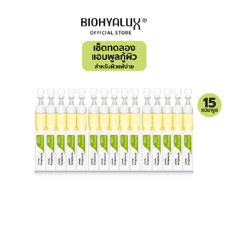 [หมดอายุ7-12-23] เซ็ตทดลอง 15 วัน Biohyalux HA Purifying Serum คุมมัน ลดสิว สำหรับผิวมัน-เป็นสิวง่าย