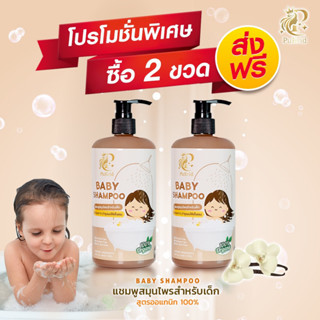 [ 2 ขวดส่งฟรี ] PuKrid แชมพูเด็กออแกนิค เร่งผมยาว บำรุงผมให้แข็งแรง ใช้ได้ทั้งสระ และ อาบน้ำ ล้างออกง่าย ไม่ลื่น