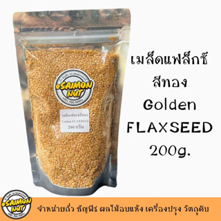 เมล็ดแฟลกซ์สีทอง Golden Flax Seeds  มี2ขนาดให้เลือก 200g./500g.