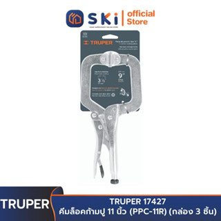 TRUPER 17427 คีมล็อคก้ามปู 11 นิ้ว (PPC-11R) (กล่อง 3 ชิ้น) | SKI OFFICIAL