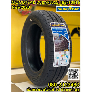 185/60R15 GOODYEAR ASSURANCE DURAPLUS2 ยางใหม่ปี2023