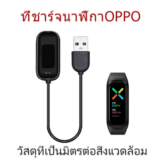 สายชาร์จสร้อยข้อมือ Oppo 30 ซม. สายชาร์จข้อมูล USB ฐานชาร์จ oppo