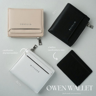 Owen Wallet setกระเป๋าสตางค์ใบสั้น ได้คู่การ์ดโฮเดอร์