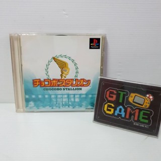 Rare item 🤩 PS1 Chocobo Stallion 🐥 Japan [SLPS-02520] 🤩