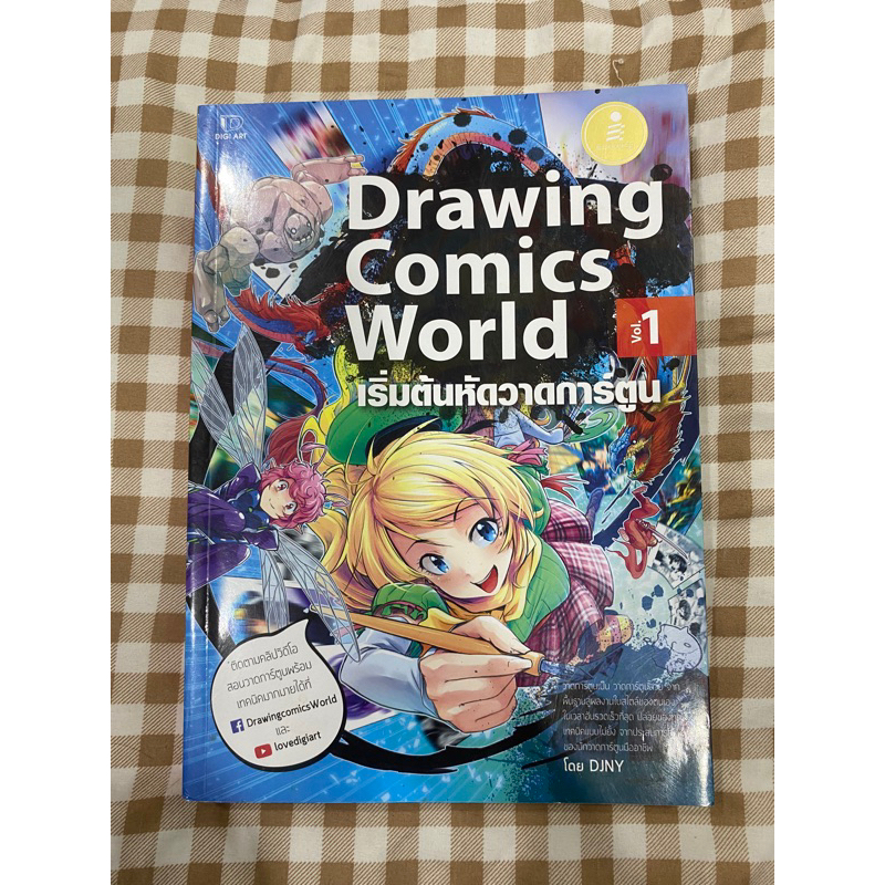 Drawing Comics World vol.1