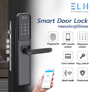 ELH Smart Digital Door Lock L400 กลอนประตูดิจิตอล (รับติดตั้ง)