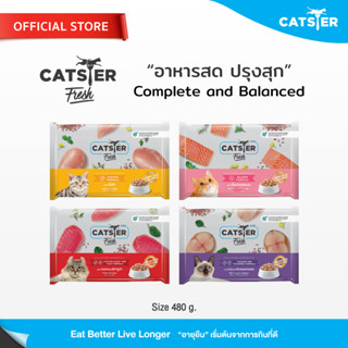 CATSTER FRESH แคทส์เตอร์ เฟรช ขนาด 480 กรัม อาหารมื้อหลักแมว/อาหารสด/อาหารแช่แข็ง/ทานได้ทั้งแมวที่ทานอาหารเม็ด/BARF