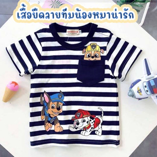 เสื้อยืดคอกลม แขนสั้น ลายการ์ตูน ลายแก็งน้องหมา สำหรับเด็ก 2 - 5 ขวบ !!!สินค้ามีในสต็อกพร้อมส่ง