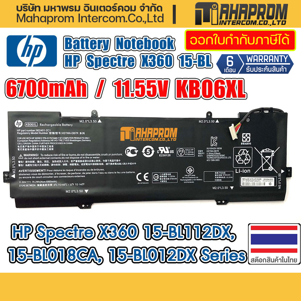 แบตเตอรี่ โน๊ตบุ๊ค Battery Notebook HP Spectre X360 15-BL Series KB06XL.