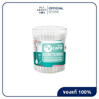 V Care Cosmetic Buds Jar 100 pcs. สำลีก้าน หัวสำลี 2 ด้าน