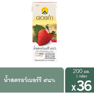 น้ำสตอเบอร์รี่98%ยกลัง36กล่อง