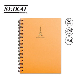 สมุดสเก็ตซ์ ริมลวดปกสี SEIKAI 100g บรรจุ 56แผ่น (1เล่ม)