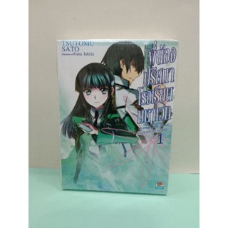 พี่น้องปริศนาโรงเรียนมหาเวท เล่ม 1-16 (นิยาย)(แยกเล่ม)