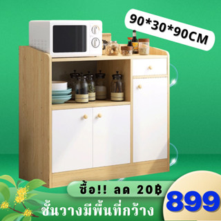 HI BUY ตู้เก็บของอเนกประสงค์ ตู้วางของในห้องครัว ชั้นวาง ตู้วางไมโครเวฟ ช่วยประหยัดพื้นที่ ดีไซด์ทันสมัย