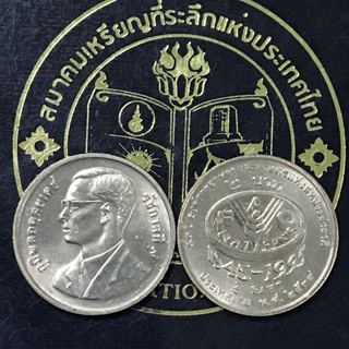 เหรียญ2-ที่ระลึกอาหารและเกษตรแห่งสหประชาชาติ