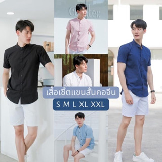 เสื้อเชิ้ต Oxford Shirt (อ็อกฟอร์ด) เสื้อแขนสั้น คอจีน