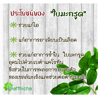 ใบมะกรูดอบแห้ง สมุนไพรอบแห้ง เครื่องต้มยำ ต้มแซ่บ ชาใบมะกรูด 50 กรัม