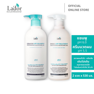 ลาดอร์ เคราติน แอลพีพี แชมพู + ครีมนวดผม 530 มล.(1+1 ขวด) Lador™ Keratin LPP Shampoo + Treatment 530 mL.(1+1 pc)