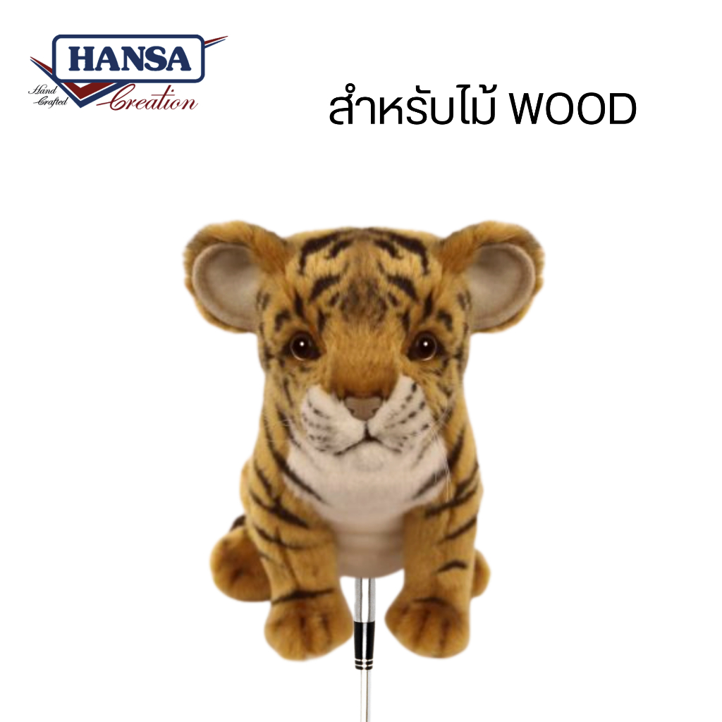 8110 Tiger cub Golf Cover (Wood) - ปลอกคลุมไม้กอล์ฟเสือโคร่ง