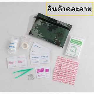 เซตอุปกรณ์ปฐมพยาบาล First Aid Kit Set ลายทหาร