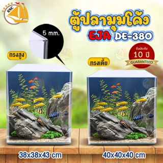 ตู้ไม้น้ำ EJA DE-380 ตู้ปลามุมโค้ง 60L กระจกหนา 5mm