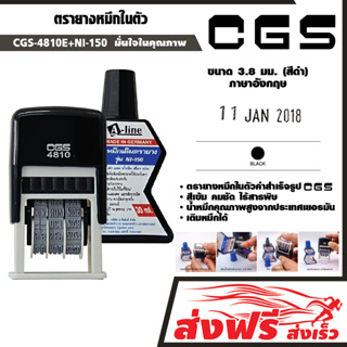 CGS ตรายางวันที่ หมึกในตัว สีดำ (ภาษาอังกฤษ) + หมึกเติมตรายาง 30 มล. เอ-ไลน์ แพ็คคู่ ตรายางขนาด 3.8 มม.สีเข้มคมชัด