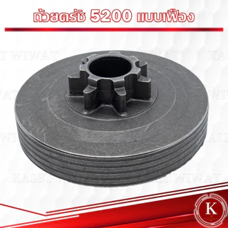 ถ้วยคลัช 767 411 GX35 3800 5200 1700 260 260 328 ถ้วยคลัช เบ้าคลัช เครื่องตัดหญ้า เครื่องพ่นยา