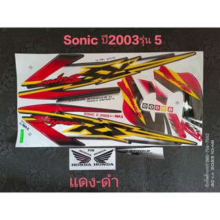 สติ๊กเกอร์ SONIC ตัวเก่า สีแดง ปี 2003 รุ่น 5 ล้อแม็ก