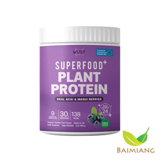 MUST Super Food Plant Protein รส Real Acai and Maqui Berries (41729)