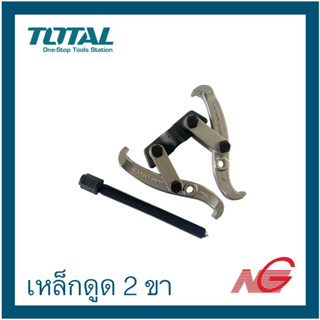 เหล็กดูด 2 ขา เหล็กดูดสองขา TOTAL 4 นิ้ว THTGP246 , 6 นิ้ว THTGP266