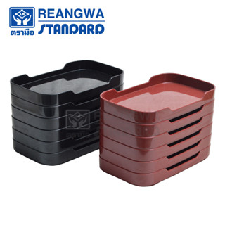 REANGWA STANDARD ถาดคอนโดสุกี้ ทรงผืนผ้าใหญ่ ถาดสุกี้ ขนาด 5.5x9 นิ้ว (แพ็ค 6 ใบ) มี 2 สี ดำและแดง RW 1463