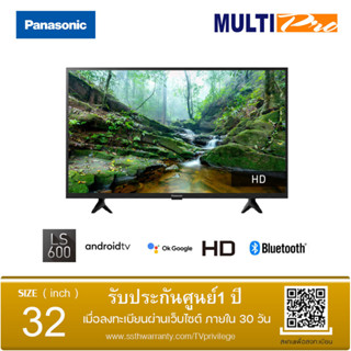 Panasonic Android TV รุ่น TH-32LS600T ขนาด 32 นิ้ว