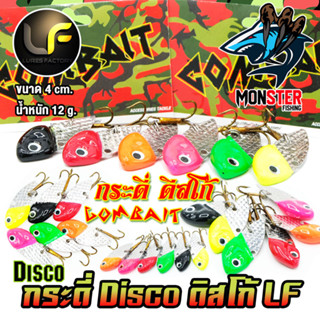 เหยื่อตกปลา กระดี่ ดิสโก้ DISCO COMBAIT by LURES FACTORY