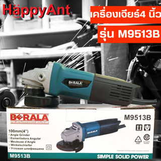 เครื่องเจียร์4 นิ้ว(งานหนักสุด 850 วัตต์ ทุ่น คอยล์ ทองแดงแท้ 100%) รุ่น M9513B BERALA //ออกใบกำกับภาษีได้//