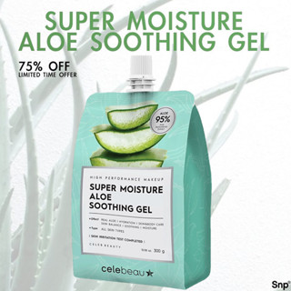 celebeau super moisture soothing gel เจลบำรุงผิวหน้าผิวกายจากเกาหลีช่วยเติมความชุ่มชื่นให้ผิวแลดูสุขภาพดีอ่อนกว่าวัย