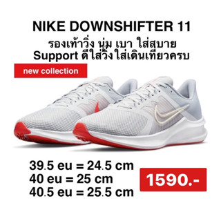 รองเท้าวิ่งผู้ชาย Nike Downshifter 11 สีขาว