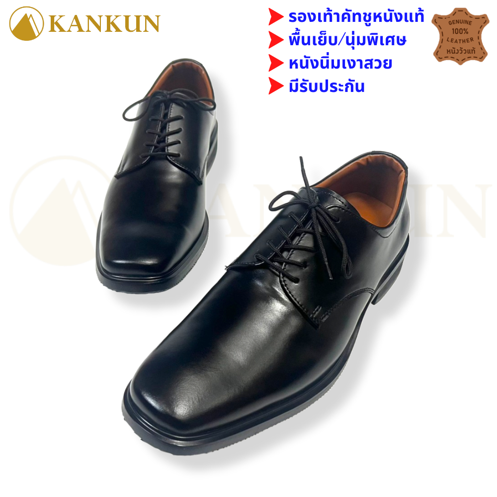 KANKUN รองเท้าคัทชู หนังแท้ derby ทรงหัวตัด งานสวย ถูกระเบียบ หนังขัดมันเงา พื้นนุ่มมาก ใส่ออกงานพิธีต่าง ๆ ผูกเชือกสีดำ ราคา ถูกที่สุด ดีลบีเคเค