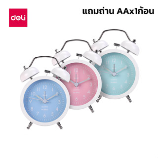 Deli นาฬิกาปลุกเสียงดังมาก นาฬิกาตั้งโต๊ะ Alarm clock นาฬิกาปลุก คลาสสิก สไตล์วินเทจ นาฬิกา ตั้งเวลาปลุกได้ simplehome