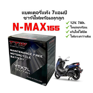 Battery Nmax แบตเตอรี่แห้ง 12V.7Ah. แบตเตอรี่ มอเตอร์ไซต์ ใส่รถ Yamaha Nmax155 nmax เอนแม็ค ทุกรุ่น แบต7แอมป์ แบตแห้งTTW