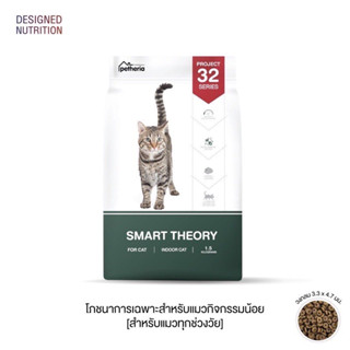 Petheria Innovation Cat Food(เพ็ทเทอเรีย) 3 สูตร ขนาด1.5 KG