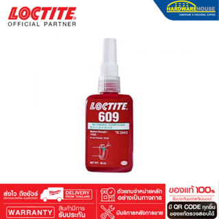 LOCTITE กาวล็อคไทท์ เบอร์ 609 น้ำยาตรึงเพลาอเนกประสงค์ LOCTITE No.609 Medium Strength Retaining Compound