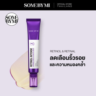 SOME BY MI RETINOL INTENSE ADVANCED TRIPLE ACTION EYE CREAM 30ML จัดการปัญหาริ้วรอย ความหมองคล้ำ