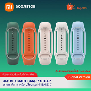 Xiaomi Mi Smart Band 7 Strap สายนาฬิกาสำหรับเปลี่ยน รุ่น Mi Band 7 (สายแท้ ศูนย์ไทย)