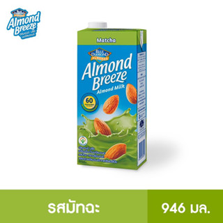 [พร้อมส่ง] Blue Diamond Almond breeze Matcha Flavor Almond Milk 946 ml.