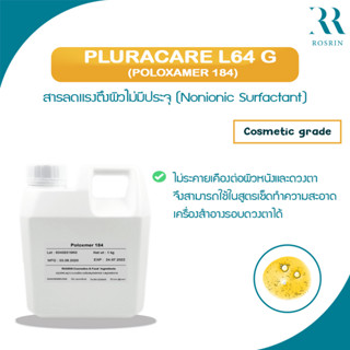 Pluracare L64G (Poloxamer 184) - สารชำระล้างอ่อนโยน ไม่ระคายเคืองต่อผิวหนังและดวงตา