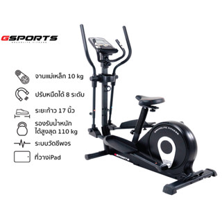 GSports รุ่น GS-B8209-1 เครื่องเดินวงรีแบบมีที่นั่ง แบบ 2-in-1 เป็นทั้งเครื่องเดินวงรีและจักรยาน Elliptical Trainer