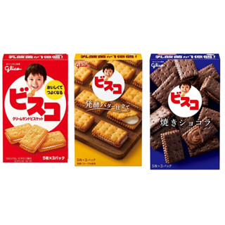 พร้อมส่ง! Glico Bisco Biscuits กูลิโกะ บิสโก้ บิสกิตสอดไส้ครีม หน้าเด็ก